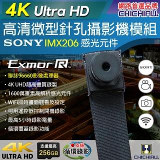 【CHICHIAU】SONY感光元件 聯詠96660 高清4K 迷你DIY微型針孔攝影機錄影模組