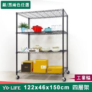 【yo-life】大型大容量四層鐵力士架-贈工業輪-銀黑任選(122x46x150cm)