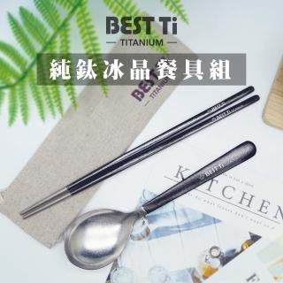 【BEST Ti】純鈦冰晶阿湯筷匙餐具組 長方鈦筷 x 阿湯杓(冰曜黑)