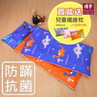 【HongYew 鴻宇】防蹣抗菌美國棉兒童睡袋 可機洗被胎 臺灣製(幼兒園 恐龍公園-1896藍)
