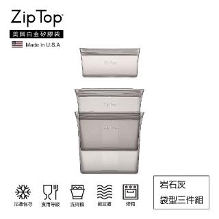 【ZipTop】美國白金矽膠袋-環保袋型三件組(岩石灰)