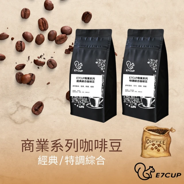 E7CUP E7CUP商業系列*4袋組(400g*4包；經典