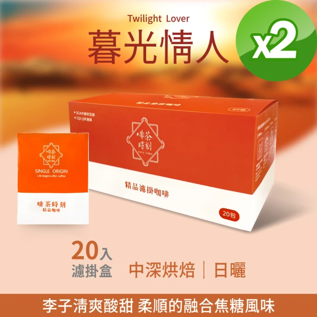 啡茶時刻 綜合濾掛咖啡 4盒組 10gx80入(破曉夜曲/曙