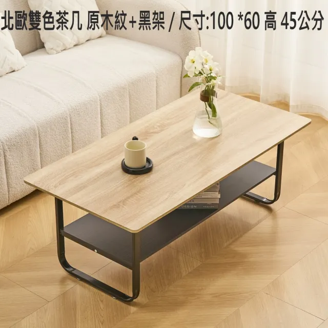 【MINE家居】北歐造型茶几客廳桌  雙色選購 100x60x42cm(幾何圈圈黑色/蒲公英白色)