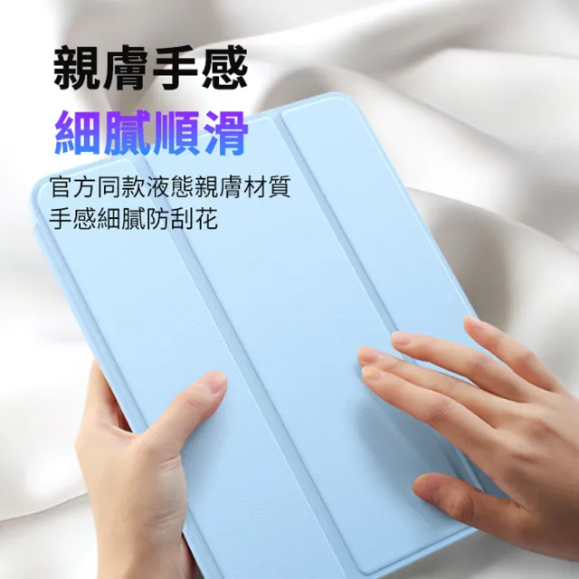 【ANTIAN】iPad pro 12.9 2022 液態矽膠平板皮套 內置筆槽 智慧休眠喚醒保護套