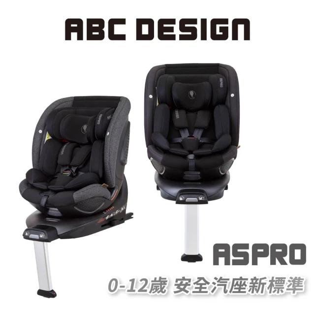 ABC Design ASPRO(新世代安全座椅)