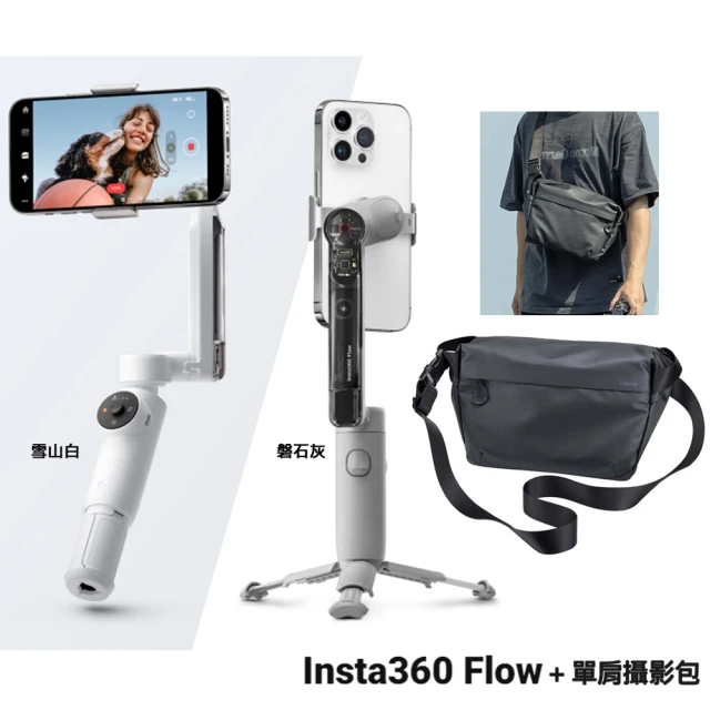 Insta360Insta360 Flow 手機三軸穩定器 單機版 + 單肩攝影包(公司貨)