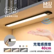 【Mr.U優先生】買一送一 2入組 新款充電感應櫥櫃燈40cm 人體感應燈 緊急照明(鋁合金)