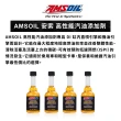 【AMSOIL 安索】高性能汽油添加劑 236ml(整箱6入 / 總代理源豐行)