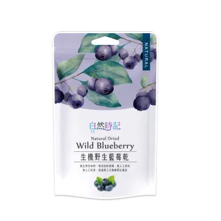 【自然時記】生機野生藍莓乾100gx1包