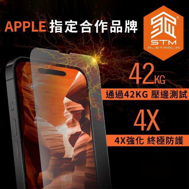 STM XD Glass for iPhone 15 Pro Max 4倍強化螢幕保護貼