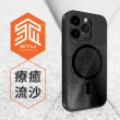 【STM】Relax Sand for iPhone 15 Pro Max  療癒流沙 MagSafe軍規防摔殼(奢華黑)