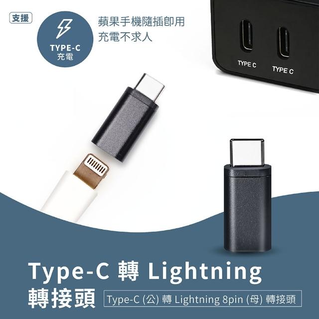 【小橘嚴選】Type-C 轉 Lightning 轉接頭-2入(適用蘋果手機充電)