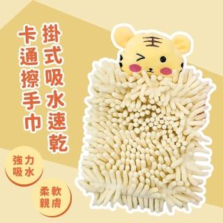 【萌趣可愛】速乾吸水速乾卡通擦手巾(動物造型 超吸水巾 抹布 毛巾 擦碗巾 起泡 洗車 廚房 浴室 擦手球)
