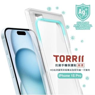 【TORRII】iPhone15抗菌手機保護貼-高畫質(貼模神器輕鬆完成安裝)