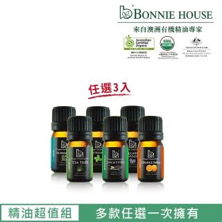 【Bonnie House 植享家】雙有機精油5ml(任選3入)