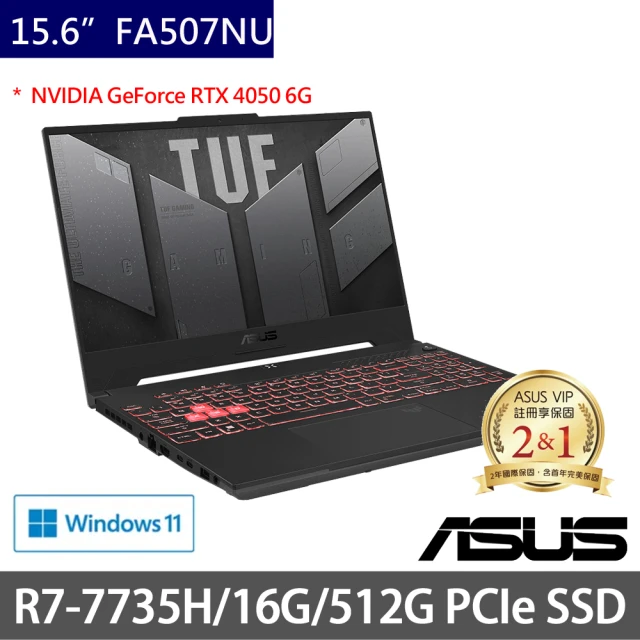 ASUS 華碩 特仕版 15.6吋電競筆電(TUF Gaming FA507NU/R7-7735H/8G+8G/512G PCIE SSD/RTX4050 6G/Win11)