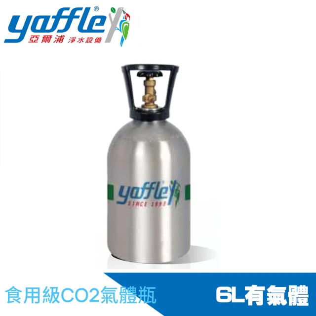 Yaffle 亞爾浦 氣泡烹調設備氣瓶-小-瓶子+CO2(6L)