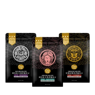【Casa卡薩】Aroma聖殿系列中烘焙咖啡豆227gx2袋(任選;阿拉比卡酒香/宏都拉斯果香/阿拉比卡果香)