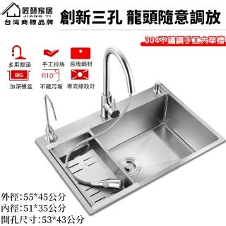 【匠藝家居】304不鏽鋼水槽 廚房水槽 洗手槽(55*45公分D套裝 配抽拉龍頭 食品級不鏽鋼 手工拉絲工藝)