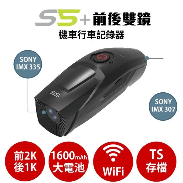 【CAPER】S5+ WiFi 2K TS格式 Sony Starvis感光元件 前後雙鏡 機車行車記錄器(送U3 64G 反光貼 拭鏡布)