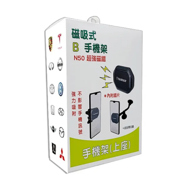 【iTAIWAN】手機架上座 N50超強磁吸手機架(車麗屋)