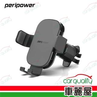 【peripower】手機架 夾臂重力直式出風口支架 MT-20(車麗屋)
