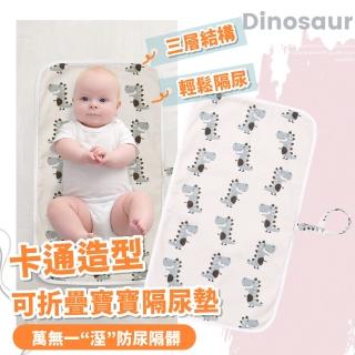 【外出方便】卡通造型可折疊寶寶隔尿墊(防水墊 隔尿墊 保潔墊 生理墊 尿布墊 寵物墊 看護墊 月經 嬰兒)