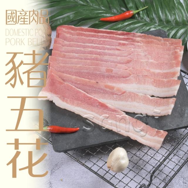 【賣魚的家】台灣特級豬五花火鍋肉片 8盒組(200g±9g/盒)