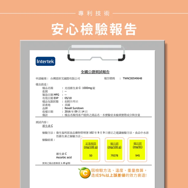 【Sundown 日落恩賜】光炫維生素C 1000MG錠(133錠/瓶)