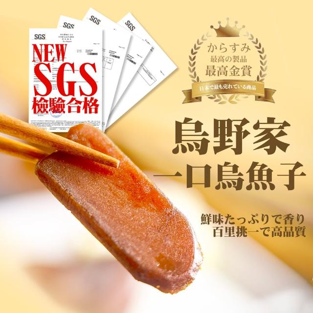 【烏野家】買二送二SGS台灣野生一口吃烏魚子2袋24片(約240克 年菜一口吃烏魚子 年節伴手禮)