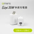 【Omars】35W GaN氮化鎵 兩孔快速充電器(支援iPhone iPad快充)