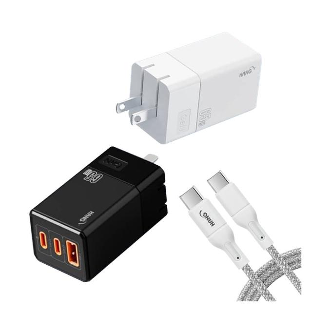 【HANG】65W氮化鎵GaN 三孔輸出充電器+65W Type-C to Type-C 100cm 傳輸充電線(三孔1A2C)