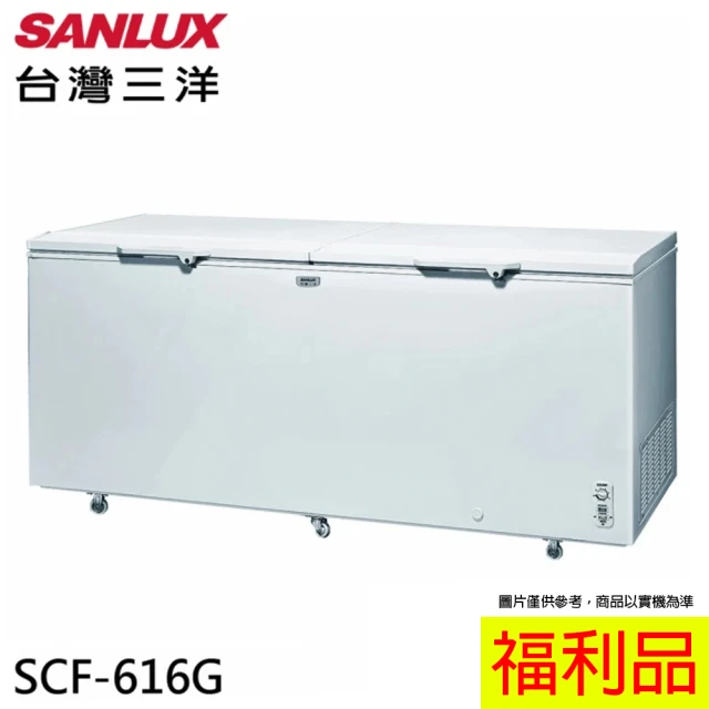 SANLUX 台灣三洋 616L 上掀式冷凍櫃/福利品(SCF-616G)