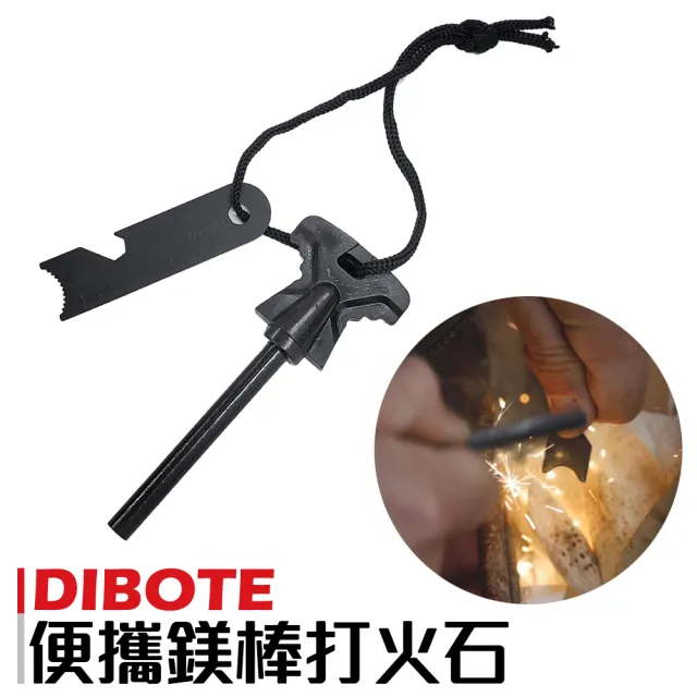 【DIBOTE 迪伯特】3合1戶外求生鎂棒打火石(附刮片)