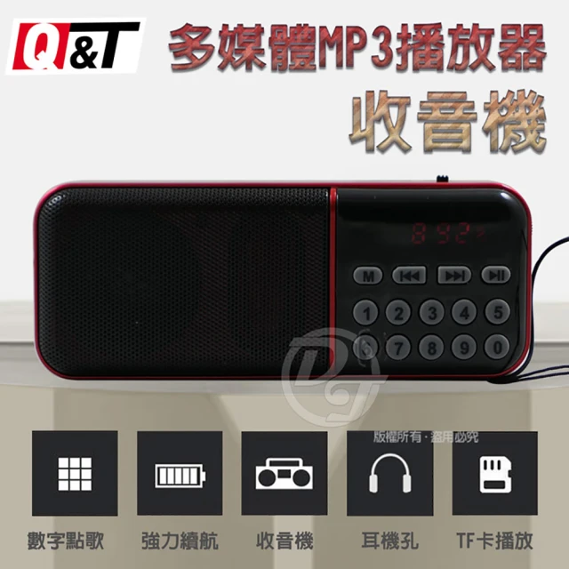 【Q&T】多媒體音樂USB/TF播放器收音機(SY-5203B)