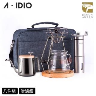 【AIDIO 阿迪優】鈦金尊爵手沖咖啡隨行組(磨豆機｜手沖壺｜濾杯｜手沖架｜分享壺｜旅行袋)