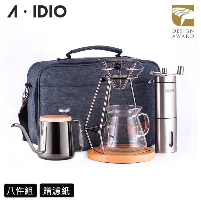 【AIDIO 阿迪優】鈦金尊爵手沖咖啡隨行組(磨豆機｜手沖壺｜濾杯｜手沖架｜分享壺｜旅行袋)