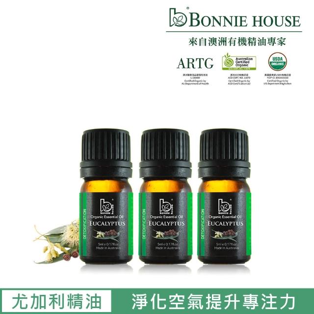 【Bonnie House 植享家】呼吸道專家小資組-尤加利精油5ml(三入組)