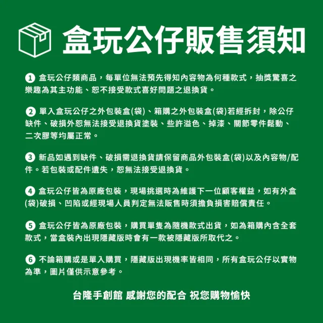【台隆手創館】RE-MENT盒玩 我的英雄學院桌角保護套(隨機出貨一入)