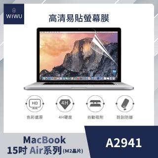 【WiWU】MacBook AIR A2941 M2 15吋系列高畫質螢幕保護膜(適用A2941 MacBookAir 15吋)