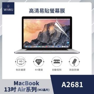 【WiWU】MacBook AIR A2681 M2 13吋系列高畫質螢幕保護膜(適用A2681 MacBookAir 13.6吋)