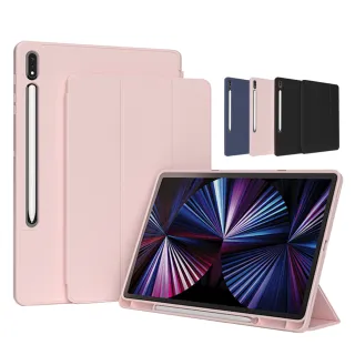 【YUNMI】SAMSUNG TAB S7Plus/Tab S8Plus 12.4吋 三折平板保護殼/套(智慧休眠喚醒/內置筆槽/蜂窩散熱皮套)