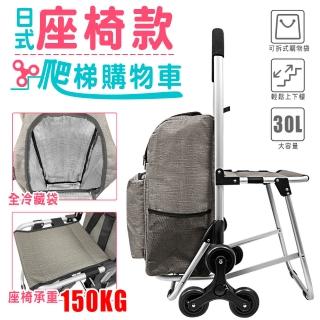 【U-CART 優卡得】日式鋁製摺疊購物車-座椅款(購物車 手推車)