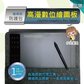 【Gaomon高漫】繪圖板1060pro 電繪板(支援手機與電腦 手寫板 手繪板 畫圖板 素描 彩繪電繪板 電腦繪圖板)