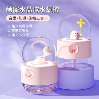 【SOIP】A10 三合一水晶球音樂旋轉霧化水氧機 氛圍燈加濕器 大霧量噴霧機(母親節禮物)