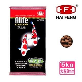 【海豐飼料】Alife威而康頂級增艷錦鯉飼料5kg袋/大粒一包(適合各種高階錦鯉、中大型金魚食用)
