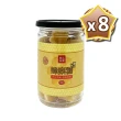 【吉好味】台灣蜂梨糖X8罐(一罐200G-素食可食潤喉糖)
