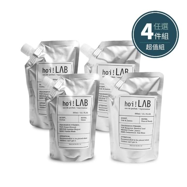 【hoi!LAB】實驗室香氛精油擴香補充包220ml(任選4件超值組)