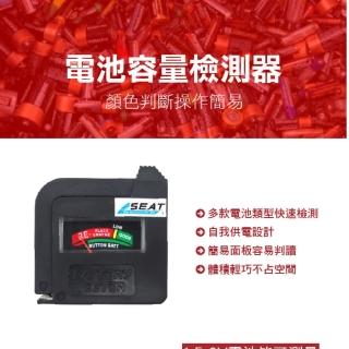【BRANDY】電池容量測試器 無須電源 池容量 快速判斷電量 直接顯示測量結果3-DBA860(電池殘量 電量測試)